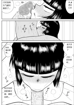 Page 34 of Onna Keibuho Himeko 8