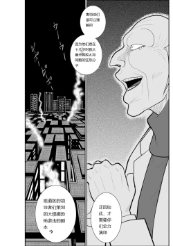 Page 49 of Onna Keibuho Himeko 8