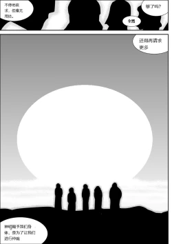 Page 5 of Onna Keibuho Himeko 8