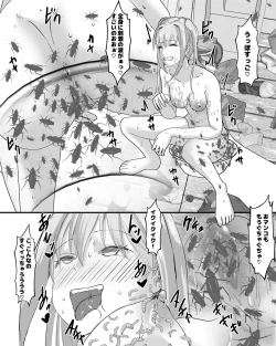 Page 19 of gomi yasiki onna no wa ki musi onani-