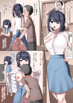 Page 15 of Issho ni Benkyou Shiteta Osananajimi ga Nottorareru Manga