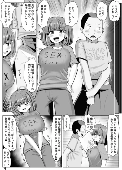 Page 23 of Issho ni Benkyou Shiteta Osananajimi ga Nottorareru Manga