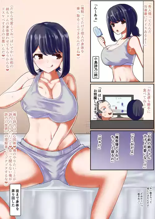 Download Issho ni Benkyou Shiteta Osananajimi ga Nottorareru Manga