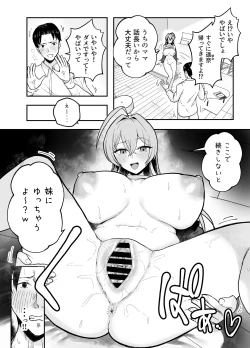 Page 33 of Nuitekureru Kanojo no Bakunyu Ne-chan