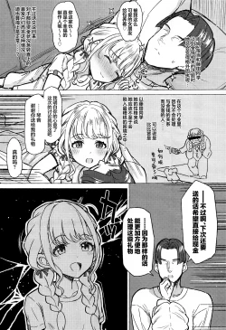 Page 14 of Holy Dance