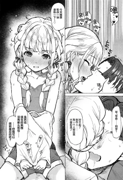 Page 17 of Holy Dance