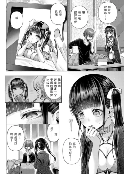 Page 142 of Deco x Deco - Decoration x Decorative + Wanshot underpuppy Okawari