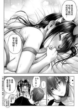 Page 268 of Deco x Deco - Decoration x Decorative + Wanshot underpuppy Okawari