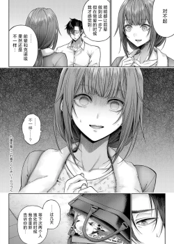 Page 40 of Deco x Deco - Decoration x Decorative + Wanshot underpuppy Okawari