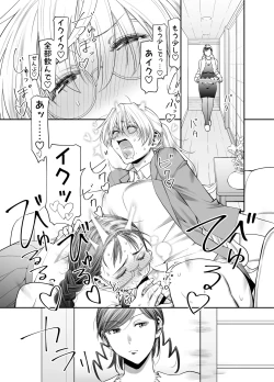 Page 12 of Zenbu, Sensei no Sei. 2 Zenpen Futanari Jokyoushi ga Yokkyuu Fuman na Hogosha o Sukkiri Saseru Hanashi.