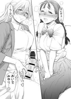 Page 16 of Zenbu, Sensei no Sei. 2 Zenpen Futanari Jokyoushi ga Yokkyuu Fuman na Hogosha o Sukkiri Saseru Hanashi.