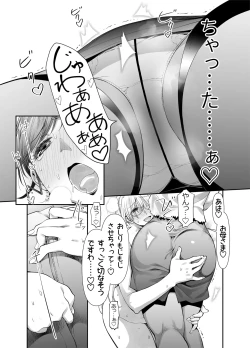 Page 35 of Zenbu, Sensei no Sei. 2 Zenpen Futanari Jokyoushi ga Yokkyuu Fuman na Hogosha o Sukkiri Saseru Hanashi.