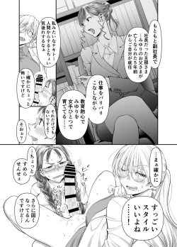 Page 3 of Zenbu, Sensei no Sei. 2 Zenpen Futanari Jokyoushi ga Yokkyuu Fuman na Hogosha o Sukkiri Saseru Hanashi.
