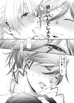 Page 41 of Zenbu, Sensei no Sei. 2 Zenpen Futanari Jokyoushi ga Yokkyuu Fuman na Hogosha o Sukkiri Saseru Hanashi.