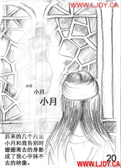 Page 136 of 身临其境