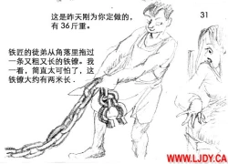 Page 32 of 身临其境