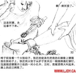 Page 33 of 身临其境