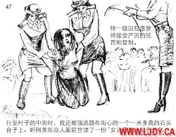 Page 48 of 身临其境