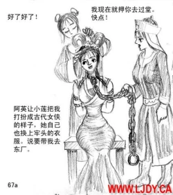 Page 68 of 身临其境