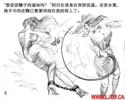 Page 6 of 身临其境