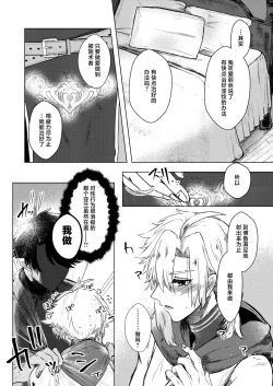 Page 11 of Seme ni Inmon ga Tsuku Hanashi