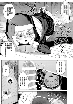 Page 22 of Mesugaki Sister Nina-chan | 雌小鬼修女小妮娜