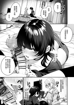 Page 13 of Boku no Kimochi o Moteasobu Doutei Kari Onee-san ni Shiboraremakuru Hanashi | 将我的感情玩弄于股掌之中狩猎童贞的大姐姐把我吃干抹净的故事
