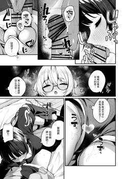 Page 15 of Boku no Kimochi o Moteasobu Doutei Kari Onee-san ni Shiboraremakuru Hanashi | 将我的感情玩弄于股掌之中狩猎童贞的大姐姐把我吃干抹净的故事