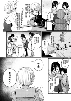 Page 4 of Boku no Kimochi o Moteasobu Doutei Kari Onee-san ni Shiboraremakuru Hanashi | 将我的感情玩弄于股掌之中狩猎童贞的大姐姐把我吃干抹净的故事