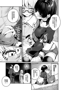 Page 7 of Boku no Kimochi o Moteasobu Doutei Kari Onee-san ni Shiboraremakuru Hanashi | 将我的感情玩弄于股掌之中狩猎童贞的大姐姐把我吃干抹净的故事