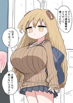 Page 77 of Chiisai Gal