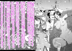 Page 2 of SKEBsスケベ⑧