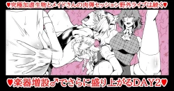 Page 1 of SKEBsスケベ㉓