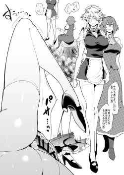 Page 2 of SKEBsスケベ㉓