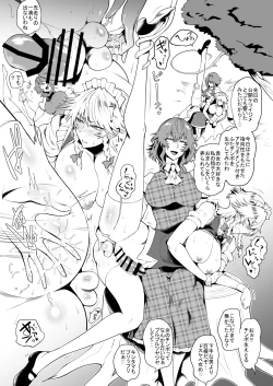 Page 3 of SKEBsスケベ㉓