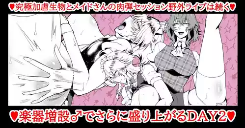 Download SKEBsスケベ㉓