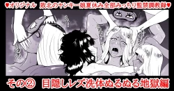 Page 1 of SKEBsスケベ⑬