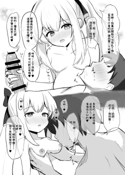 Page 24 of Kivotos Shussan Houkokusho