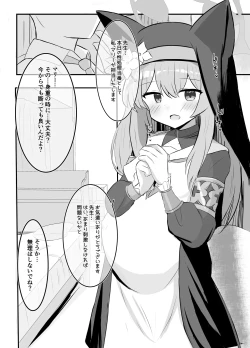 Page 2 of Kivotos Shussan Houkokusho