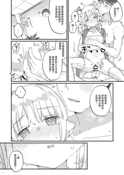 Page 6 of コミティア150_天気輪_甘露アメ_オナホ堕ちした機械天使様と俺の妊娠活動_オリジナル_DL版