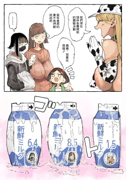 Page 2 of 乳絞られ体験コーナー