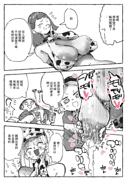 Page 6 of 乳絞られ体験コーナー