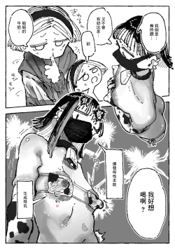 Page 9 of 乳絞られ体験コーナー