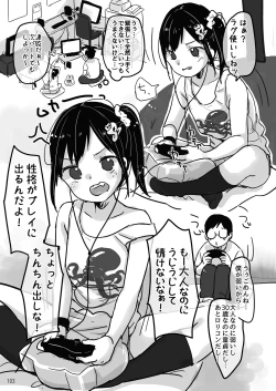 Page 103 of MeltdoWNCOmet Omakebon Matome2