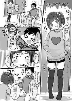 Page 110 of MeltdoWNCOmet Omakebon Matome2