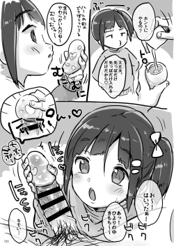 Page 111 of MeltdoWNCOmet Omakebon Matome2