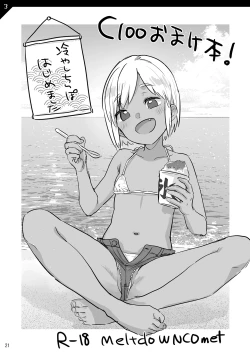 Page 21 of MeltdoWNCOmet Omakebon Matome2