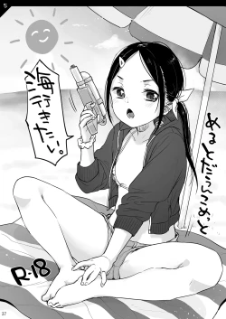 Page 37 of MeltdoWNCOmet Omakebon Matome2