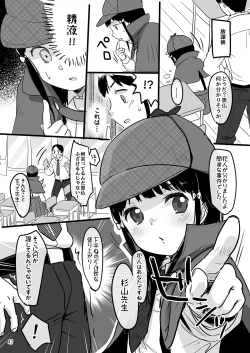 Page 47 of MeltdoWNCOmet Omakebon Matome2