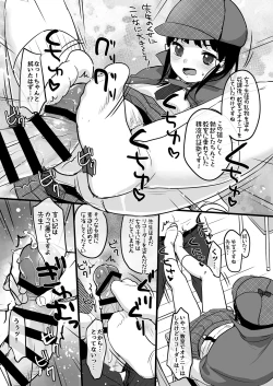 Page 49 of MeltdoWNCOmet Omakebon Matome2